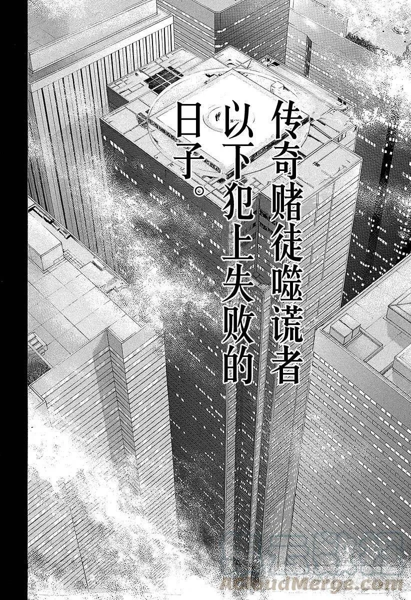 第96话 失去的东西 第16页