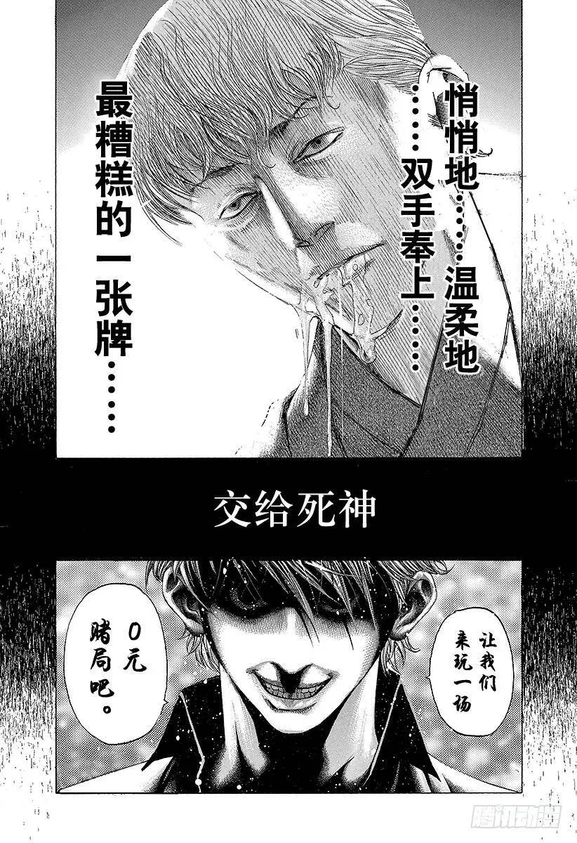 第97话 做出判决 第18页