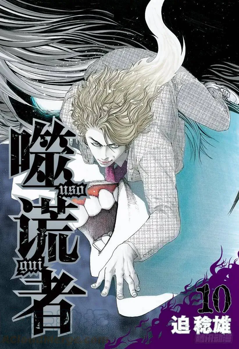 第98话 蚂蚁的秩序 第1页