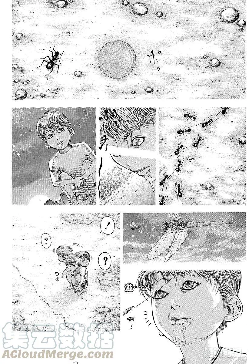 第98话 蚂蚁的秩序 第7页