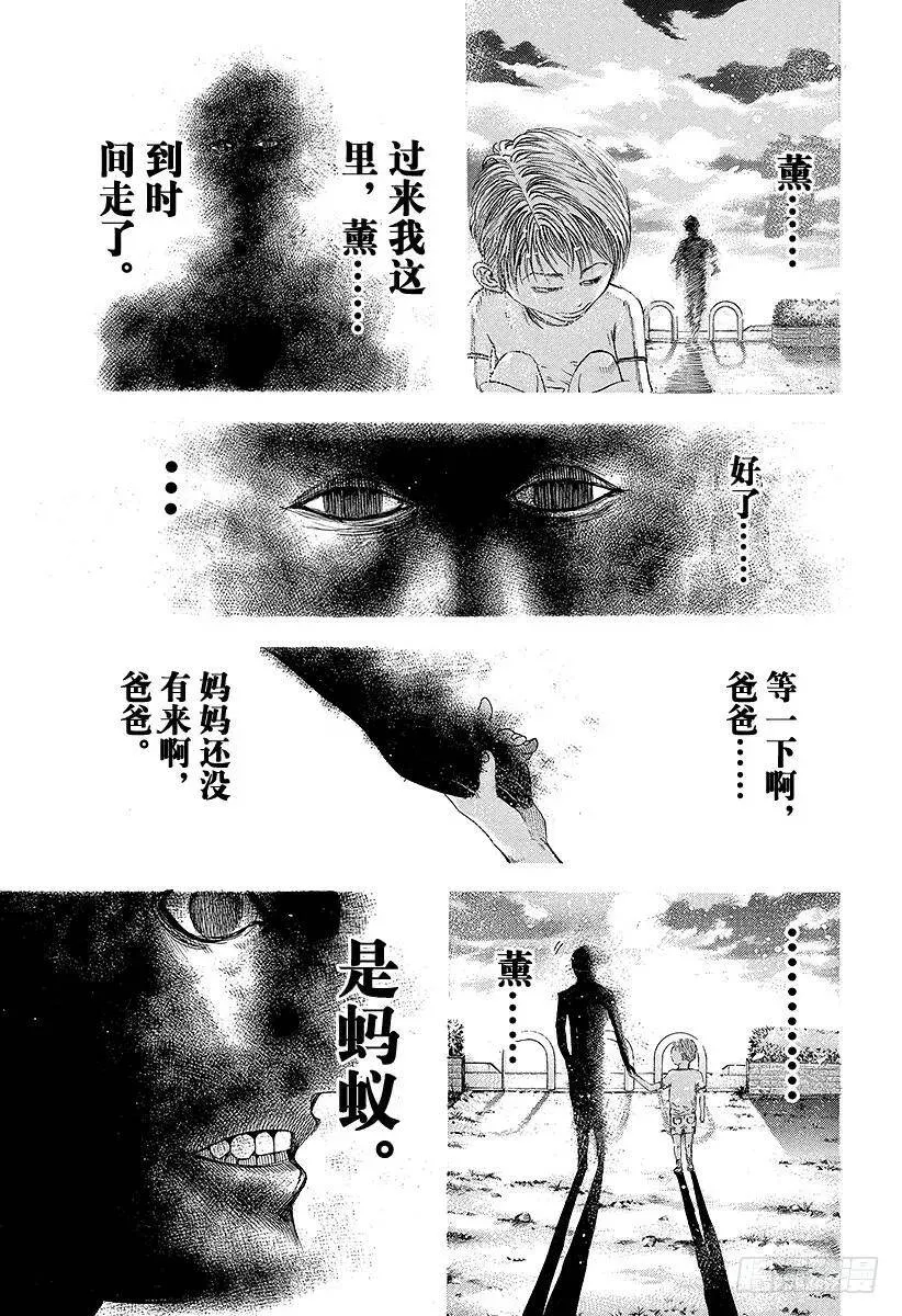 第98话 蚂蚁的秩序 第8页