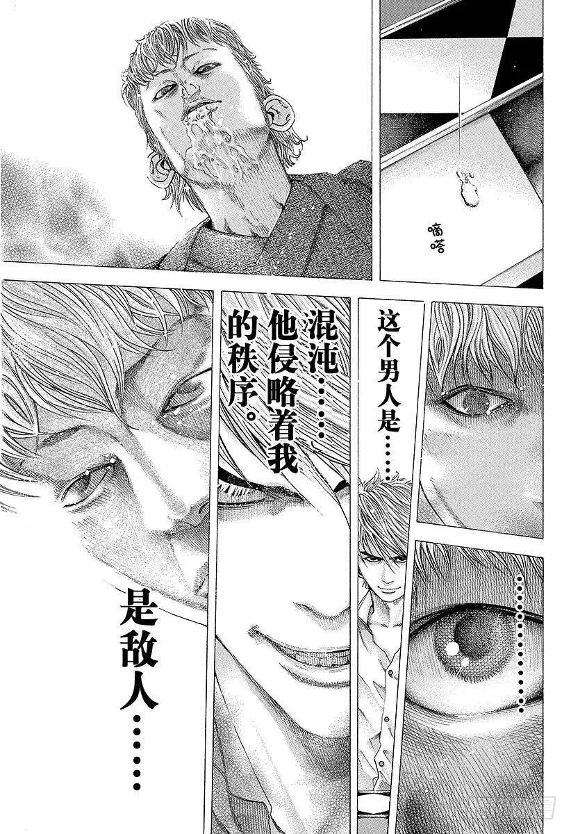 第98话 蚂蚁的秩序 第18页