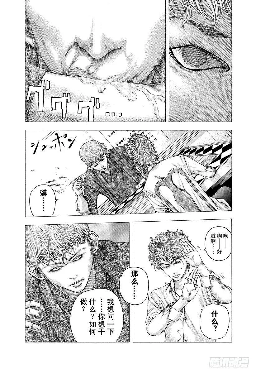 第98话 蚂蚁的秩序 第26页