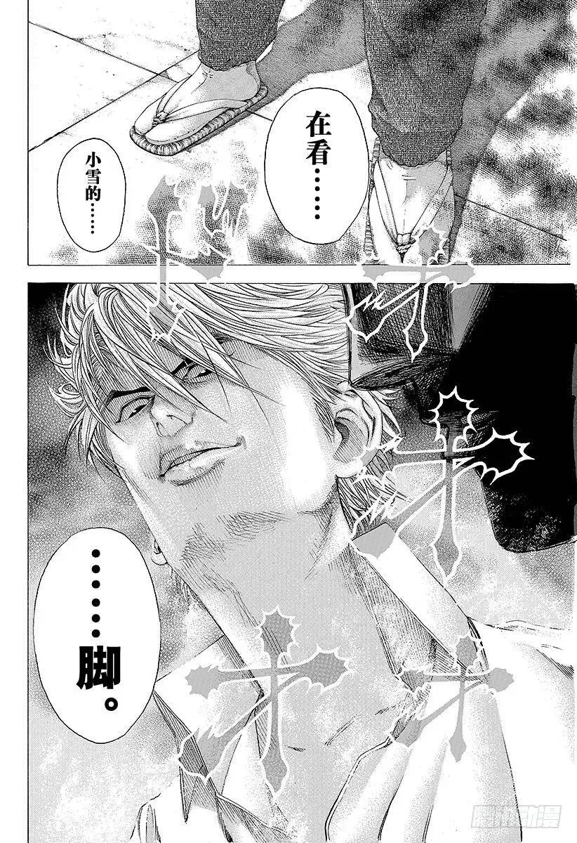 第99话 性命的约定 第12页