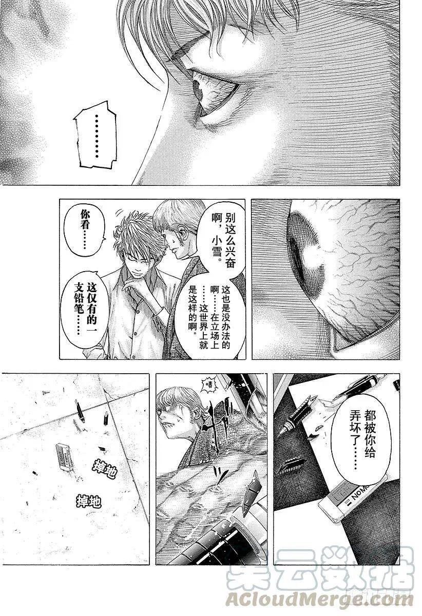 第99话 性命的约定 第13页
