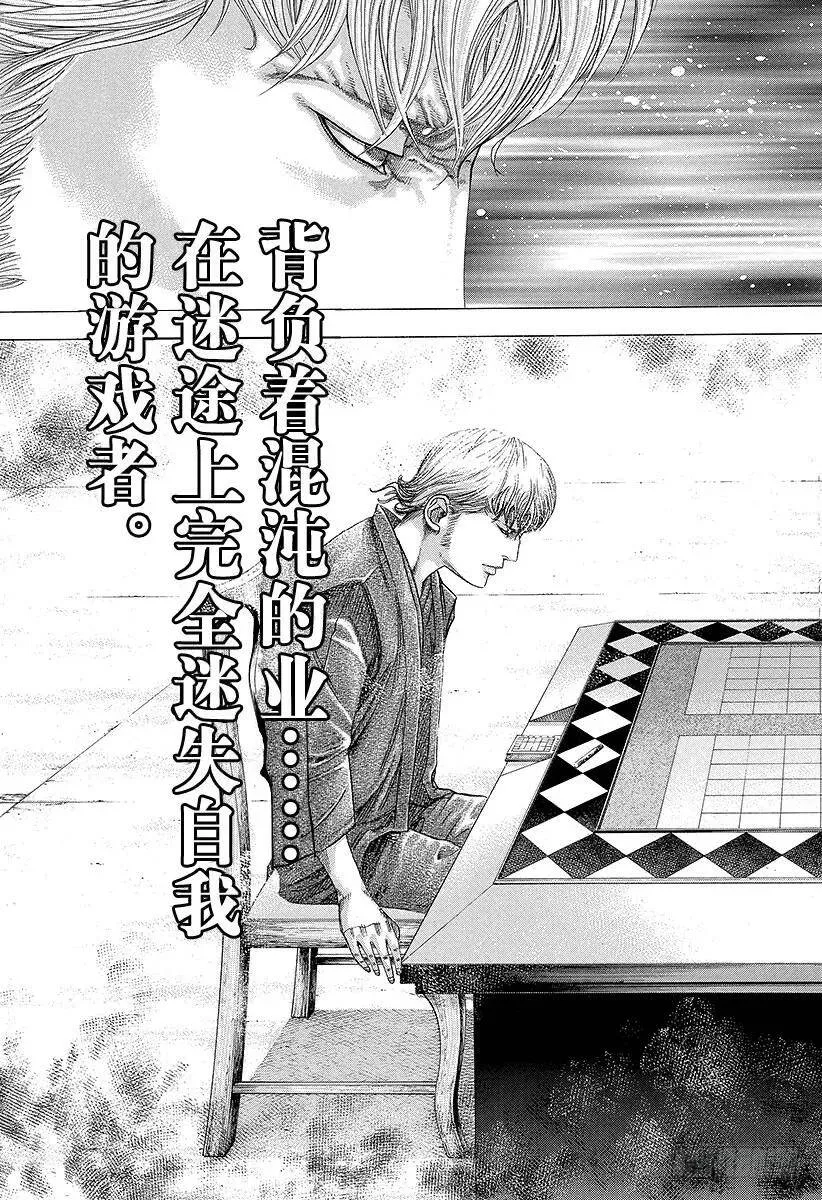 第99话 性命的约定 第17页