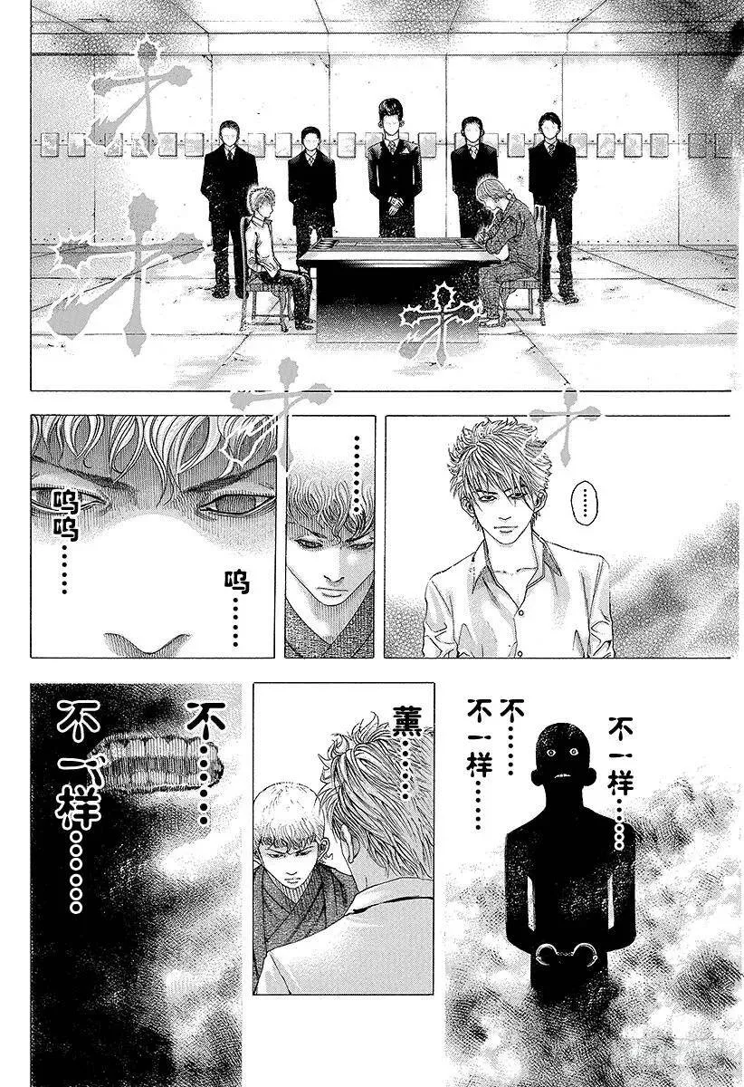 第100话 重大的错误 第6页