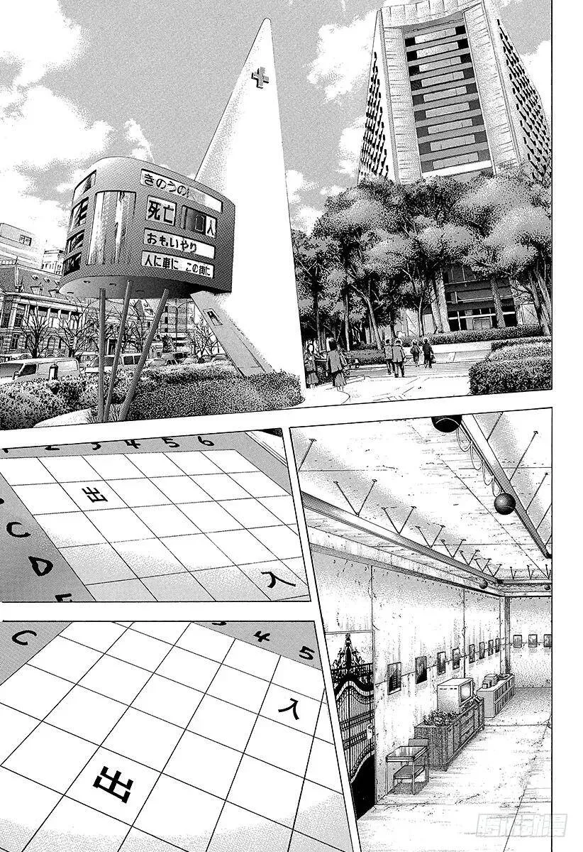 第100话 重大的错误 第15页