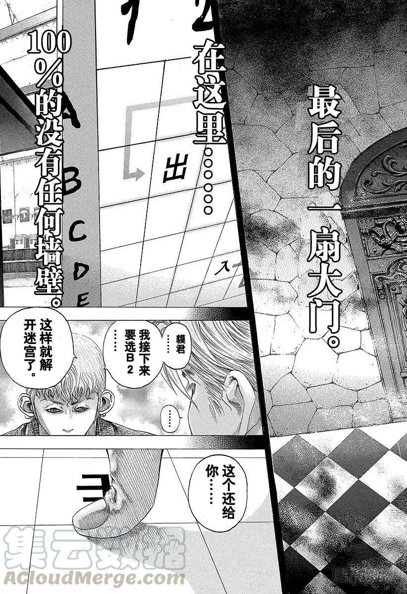 第101话 必须守护的秩序 第19页