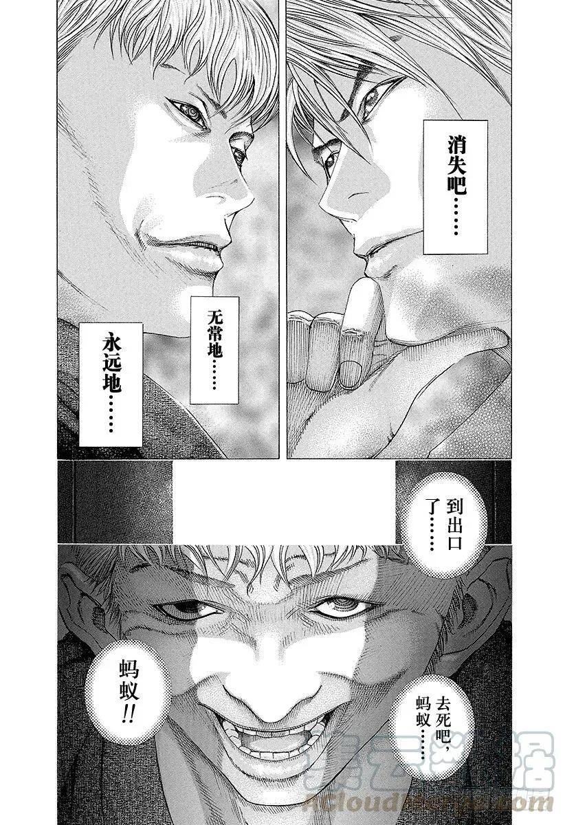 第102话 死神降临 第7页