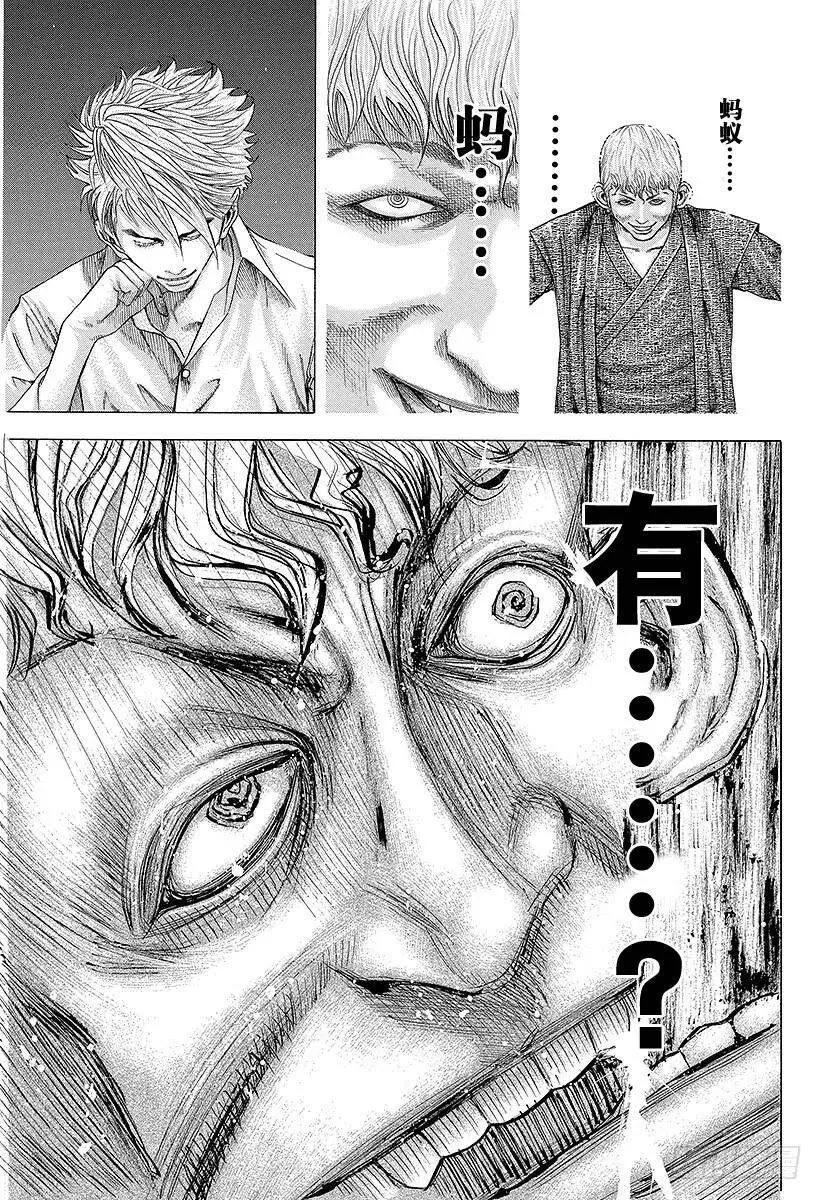 第102话 死神降临 第9页