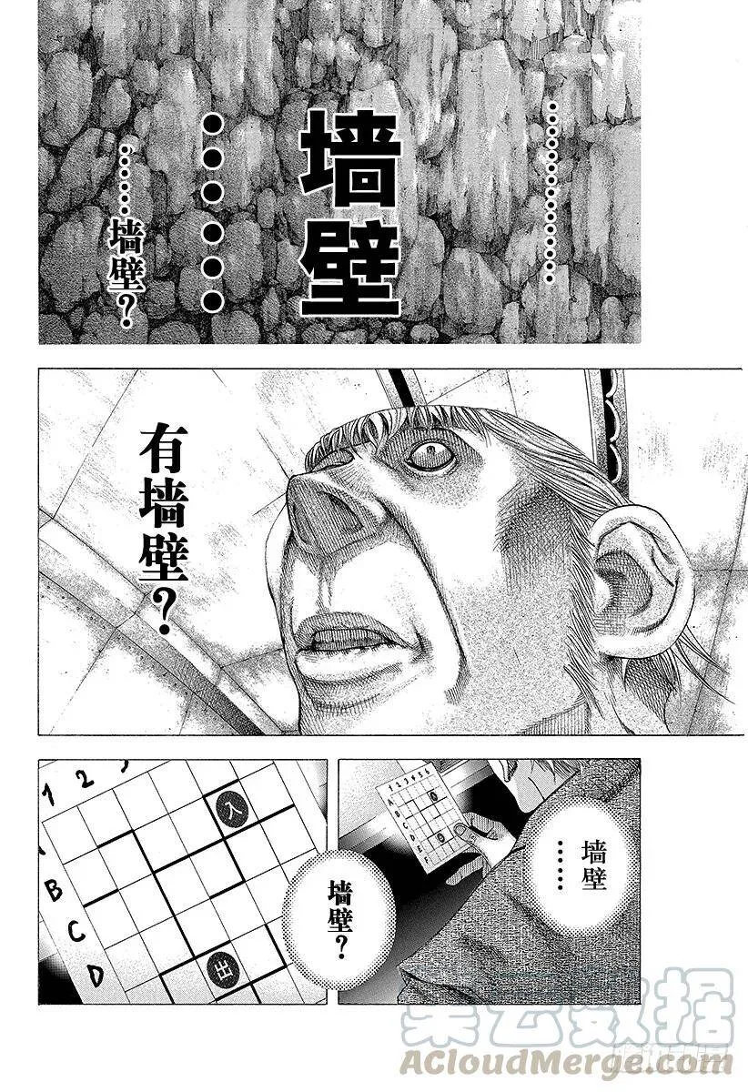 第102话 死神降临 第10页