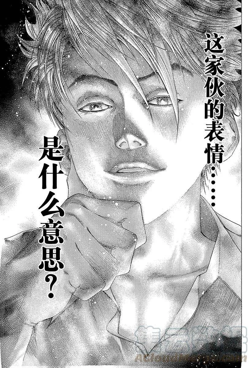 第102话 死神降临 第13页