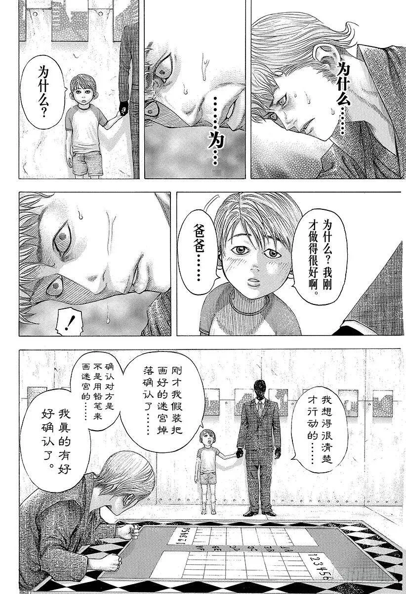 第102话 死神降临 第14页