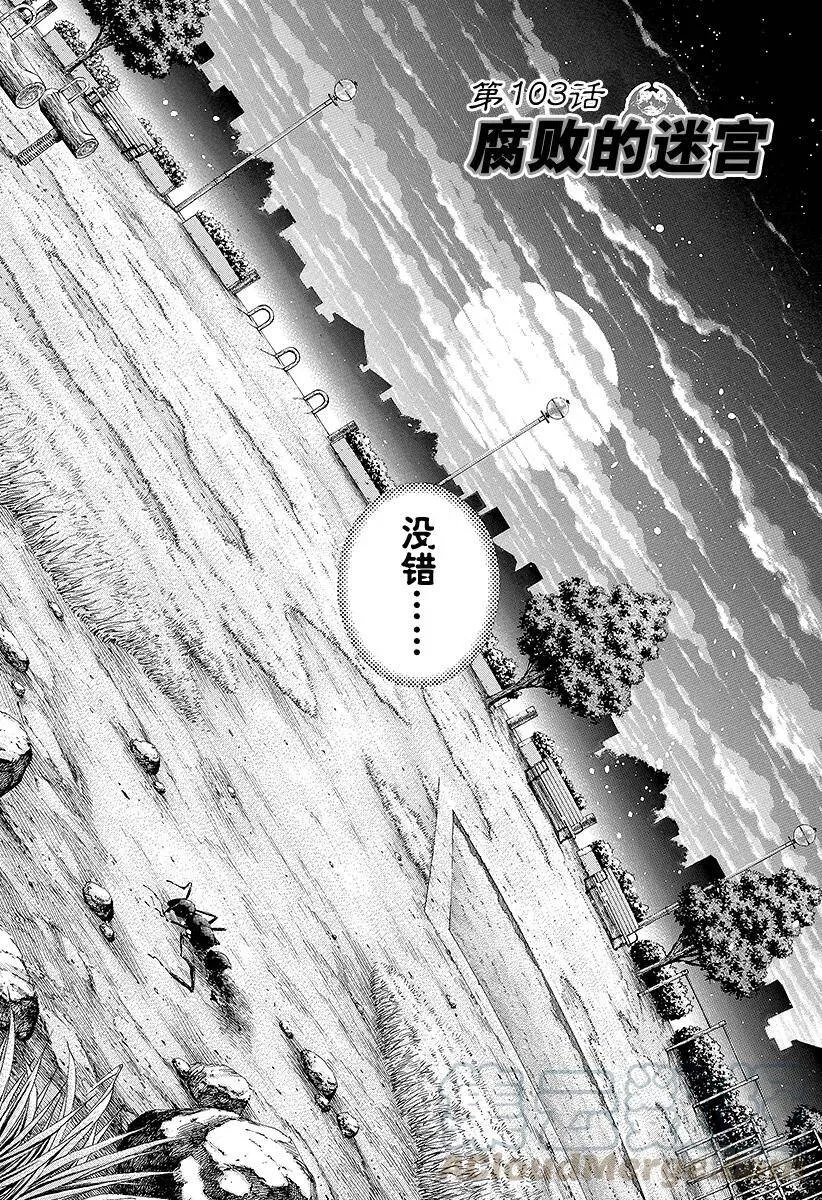 第102话 死神降临 第22页