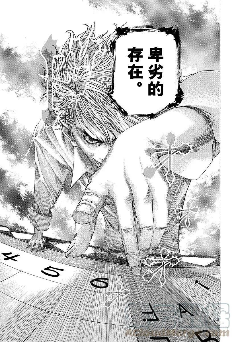 第103话 腐败的迷宫 第7页