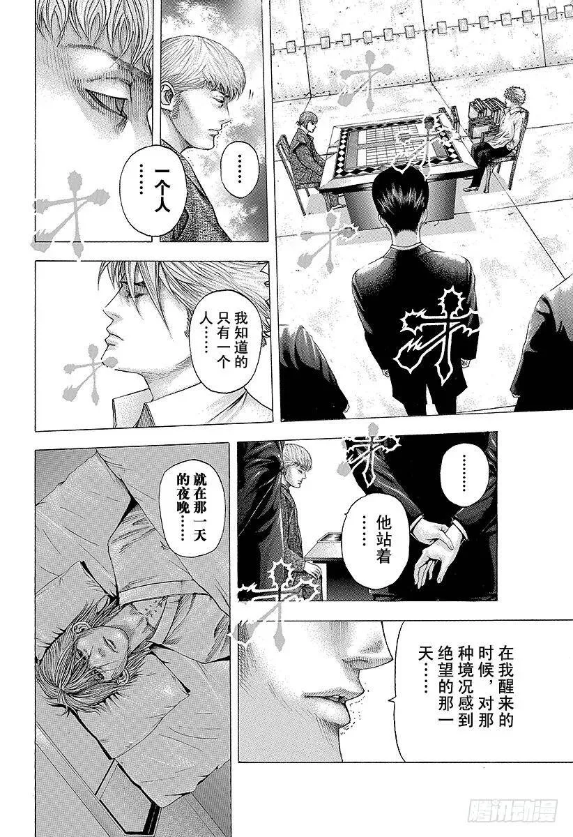 第104话 生存的意义 第6页