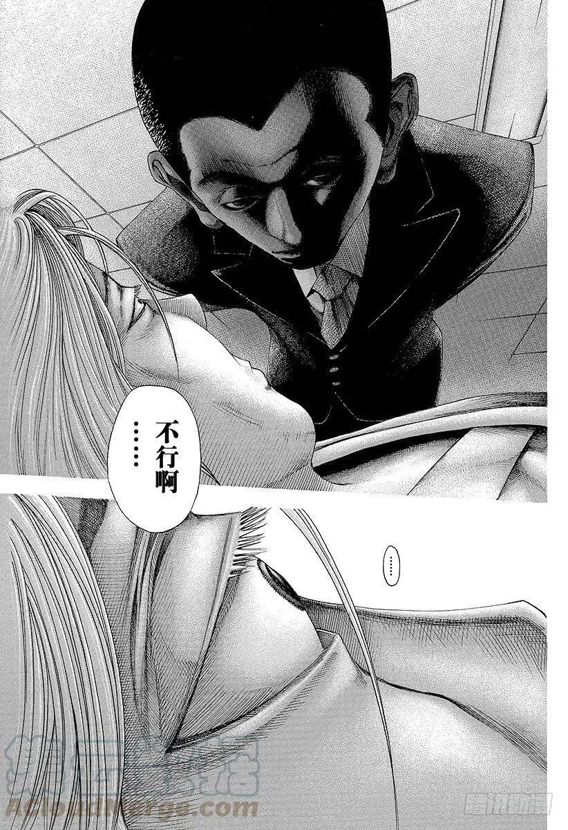 第104话 生存的意义 第7页