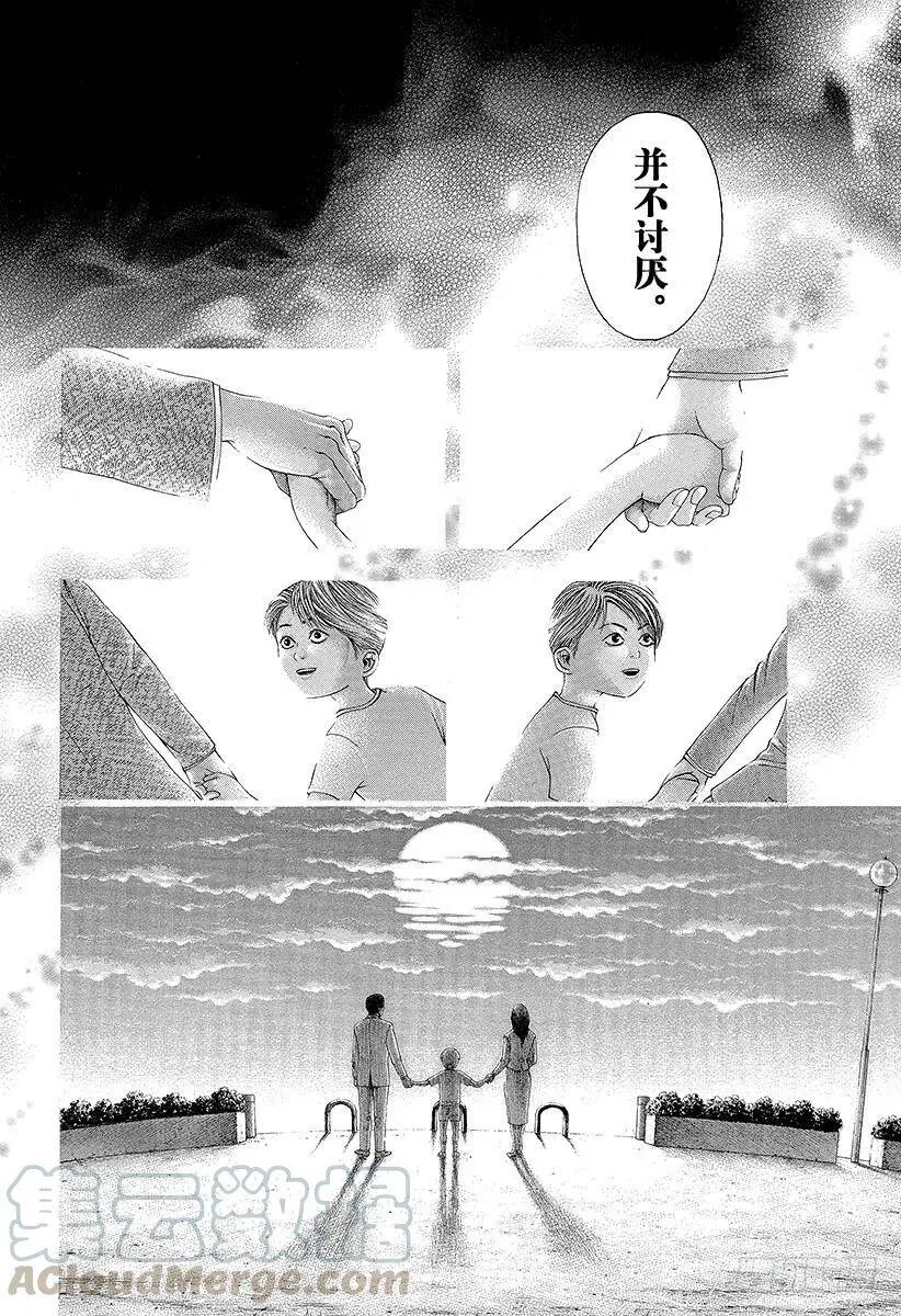 第104话 生存的意义 第16页