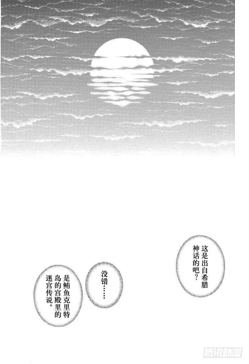 第104话 生存的意义 第17页