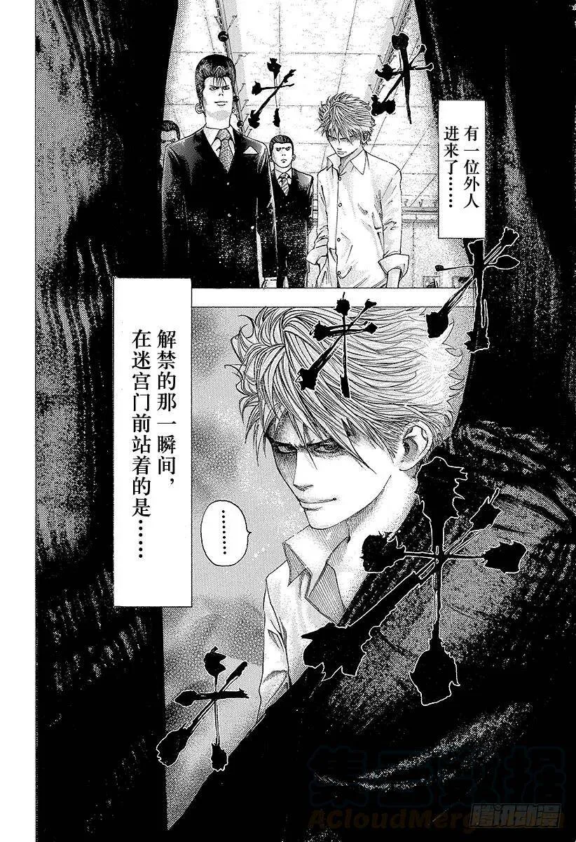 第105话 下流 第4页