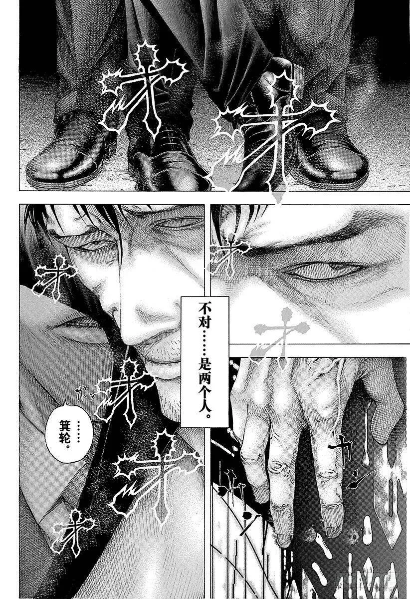 第105话 下流 第6页