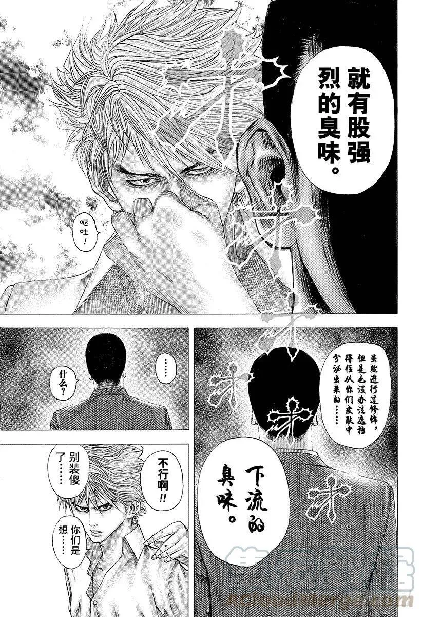 第105话 下流 第13页