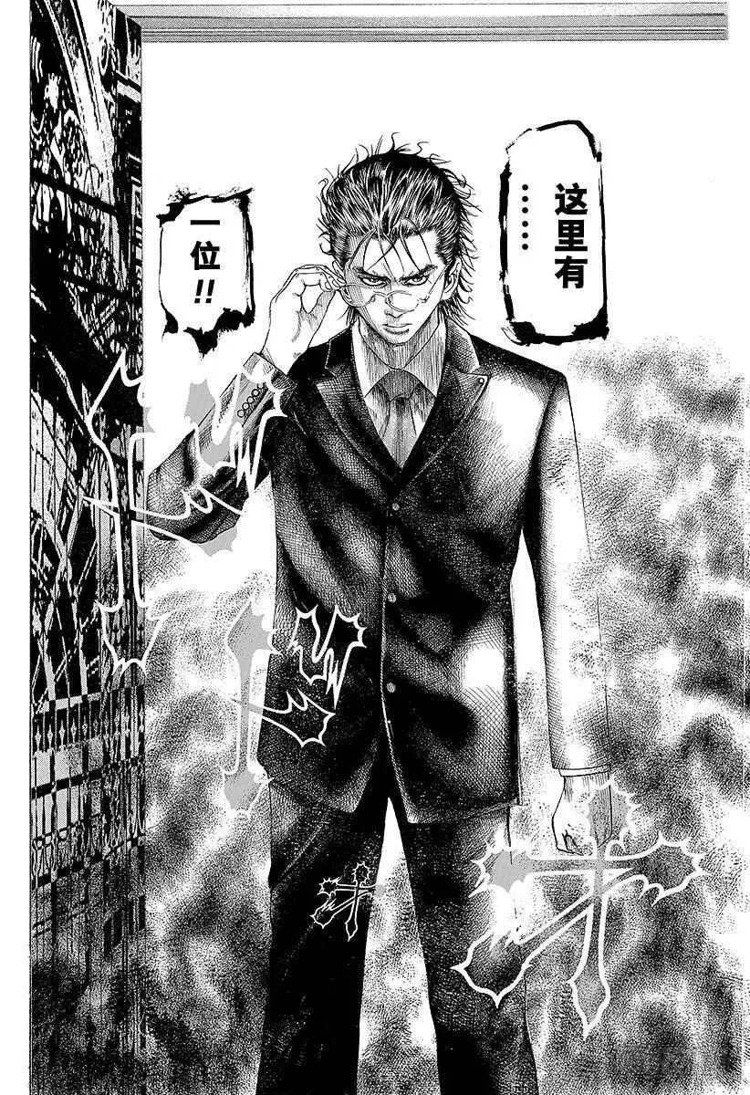 第105话 下流 第18页