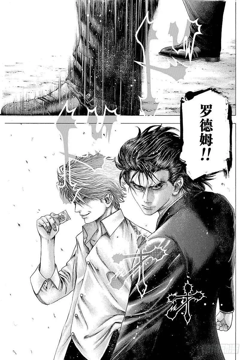 第106话 废弃大厦的恶魔、再临 第3页