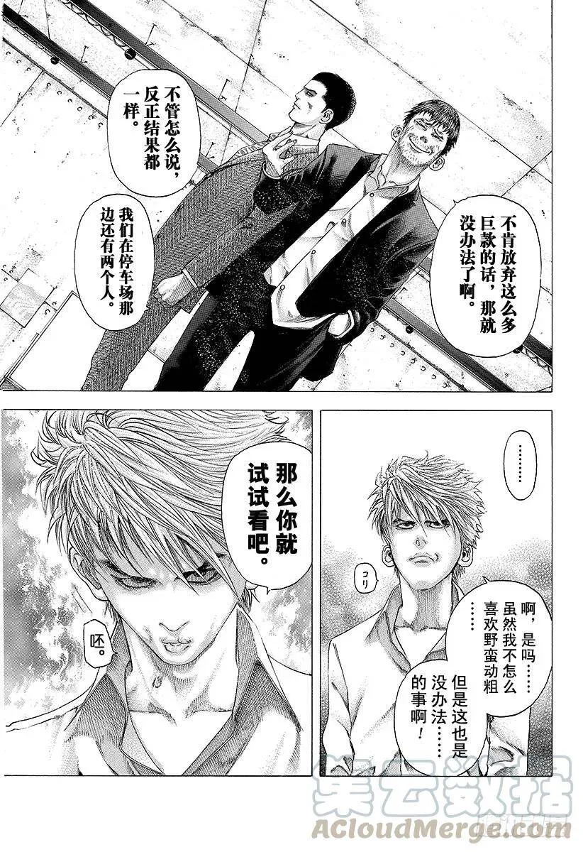 第106话 废弃大厦的恶魔、再临 第7页
