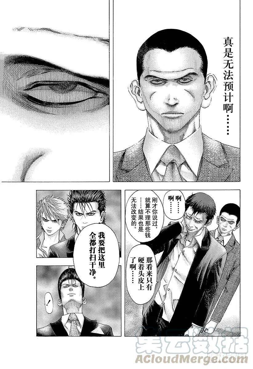 第106话 废弃大厦的恶魔、再临 第13页