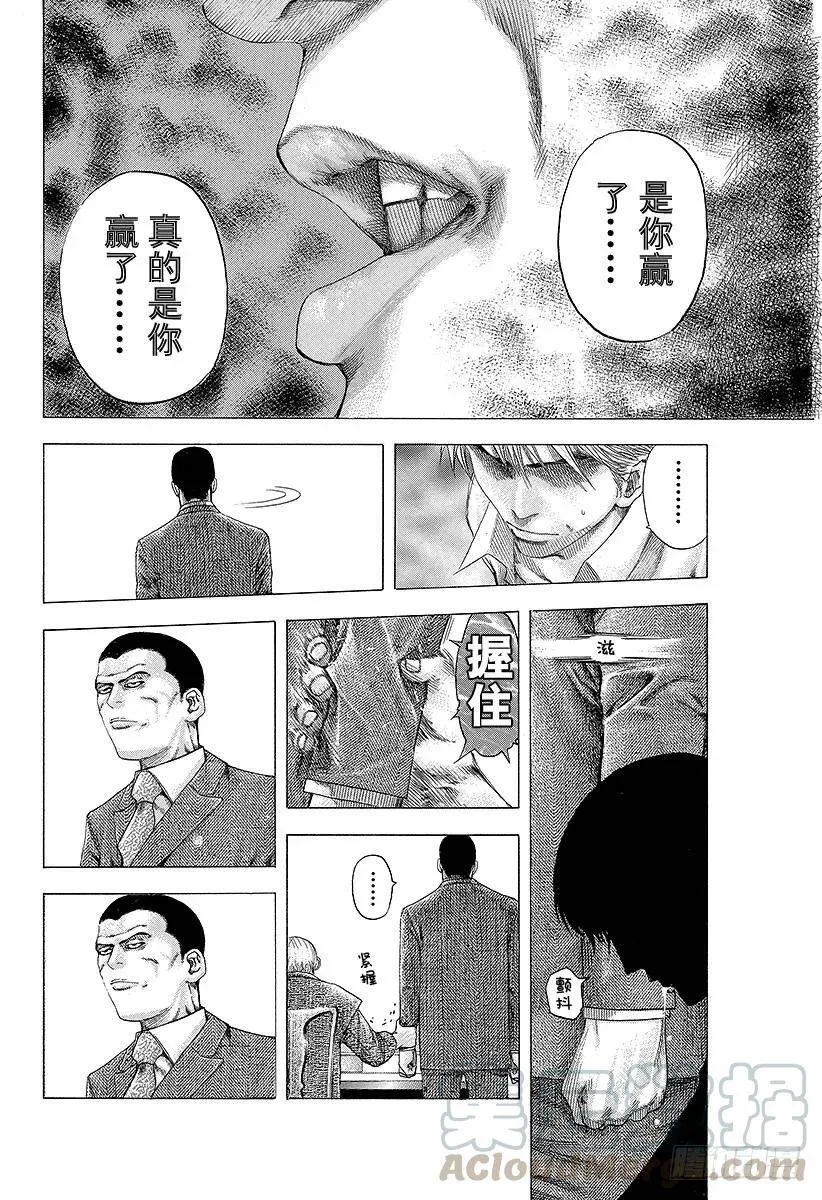 第106话 废弃大厦的恶魔、再临 第16页