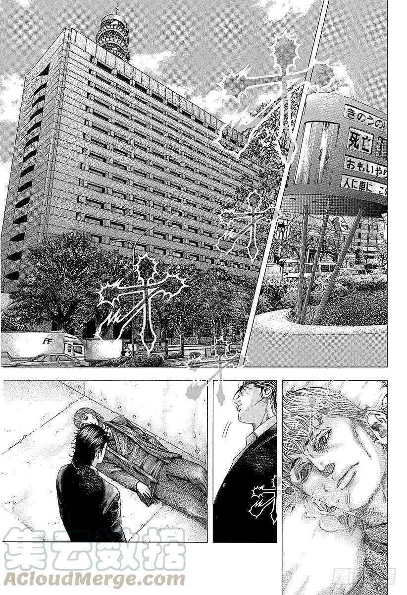 第107话 明确的事物 第7页