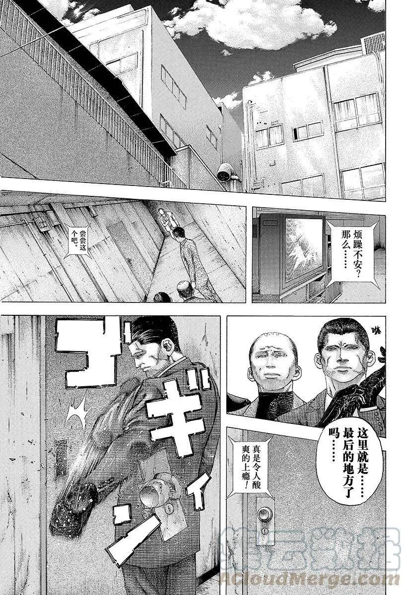 第107话 明确的事物 第13页