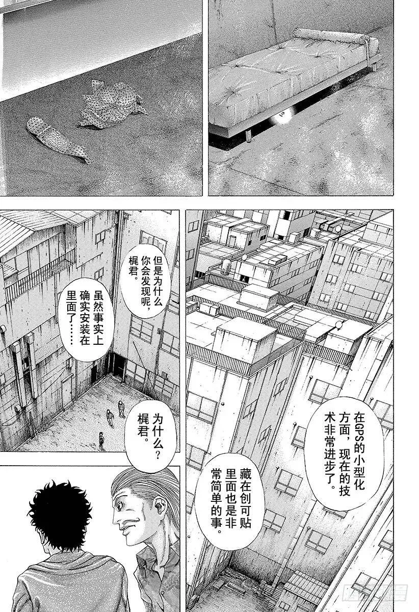 第107话 明确的事物 第15页