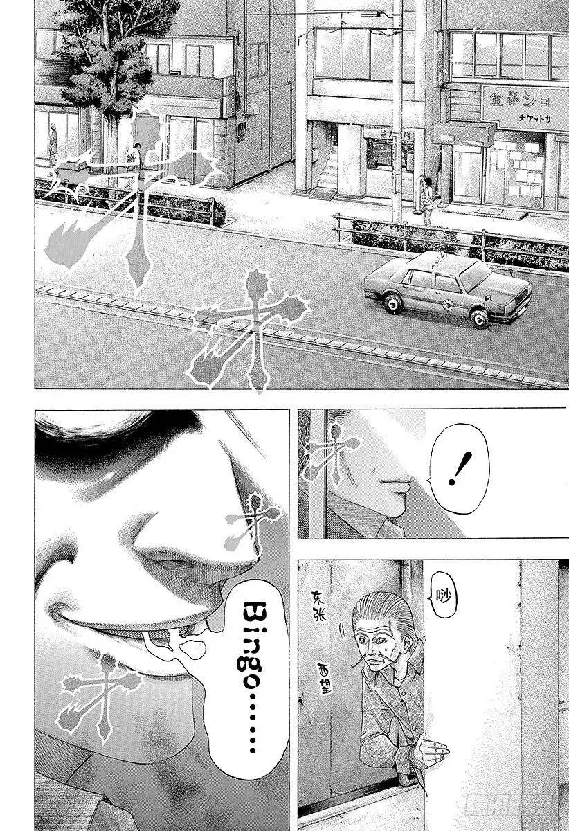 第107话 明确的事物 第18页