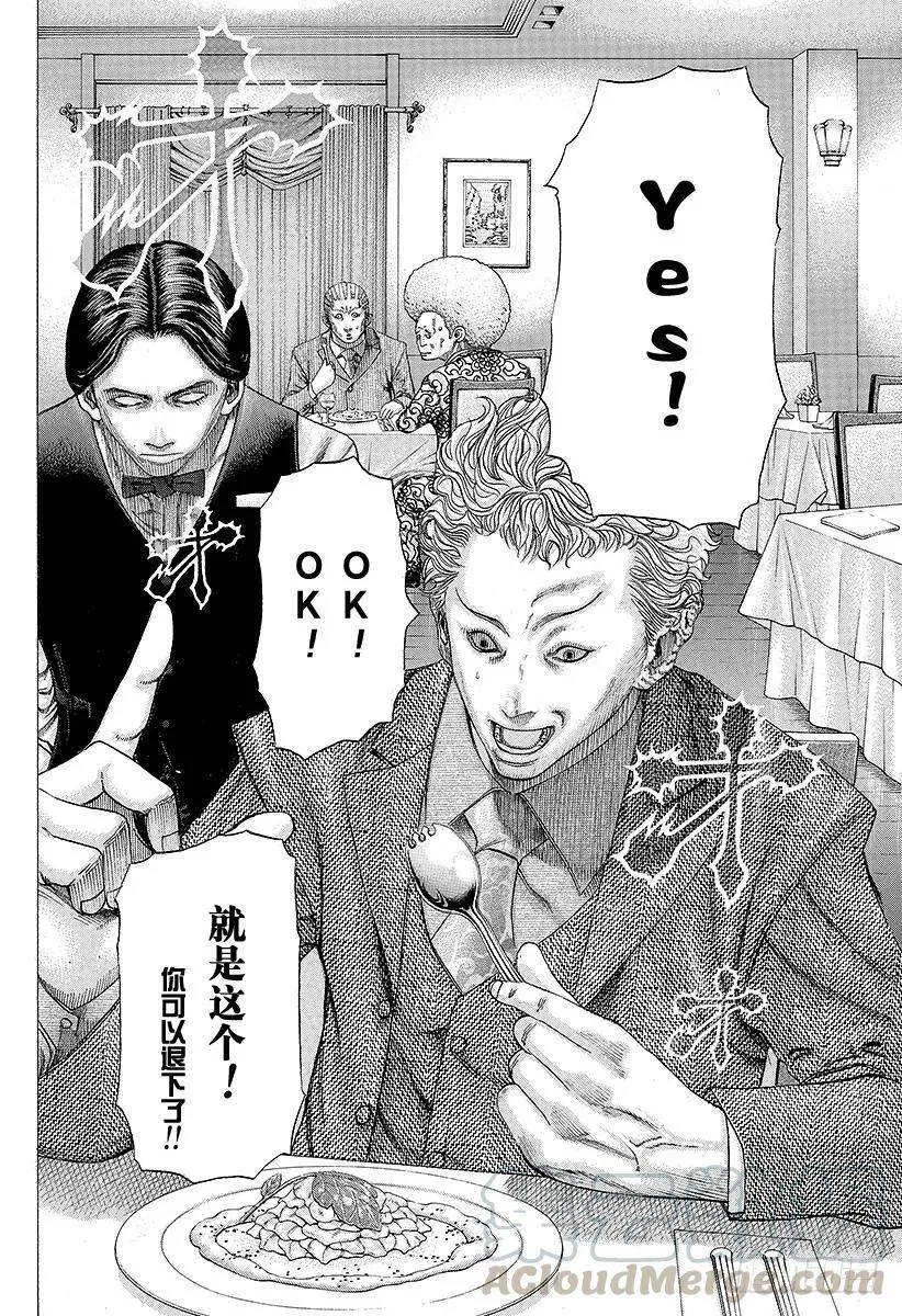 第108话 crash 第4页