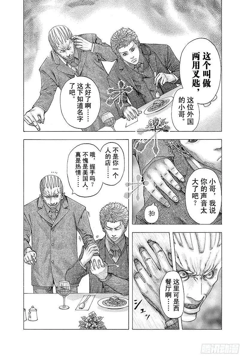 第108话 crash 第6页