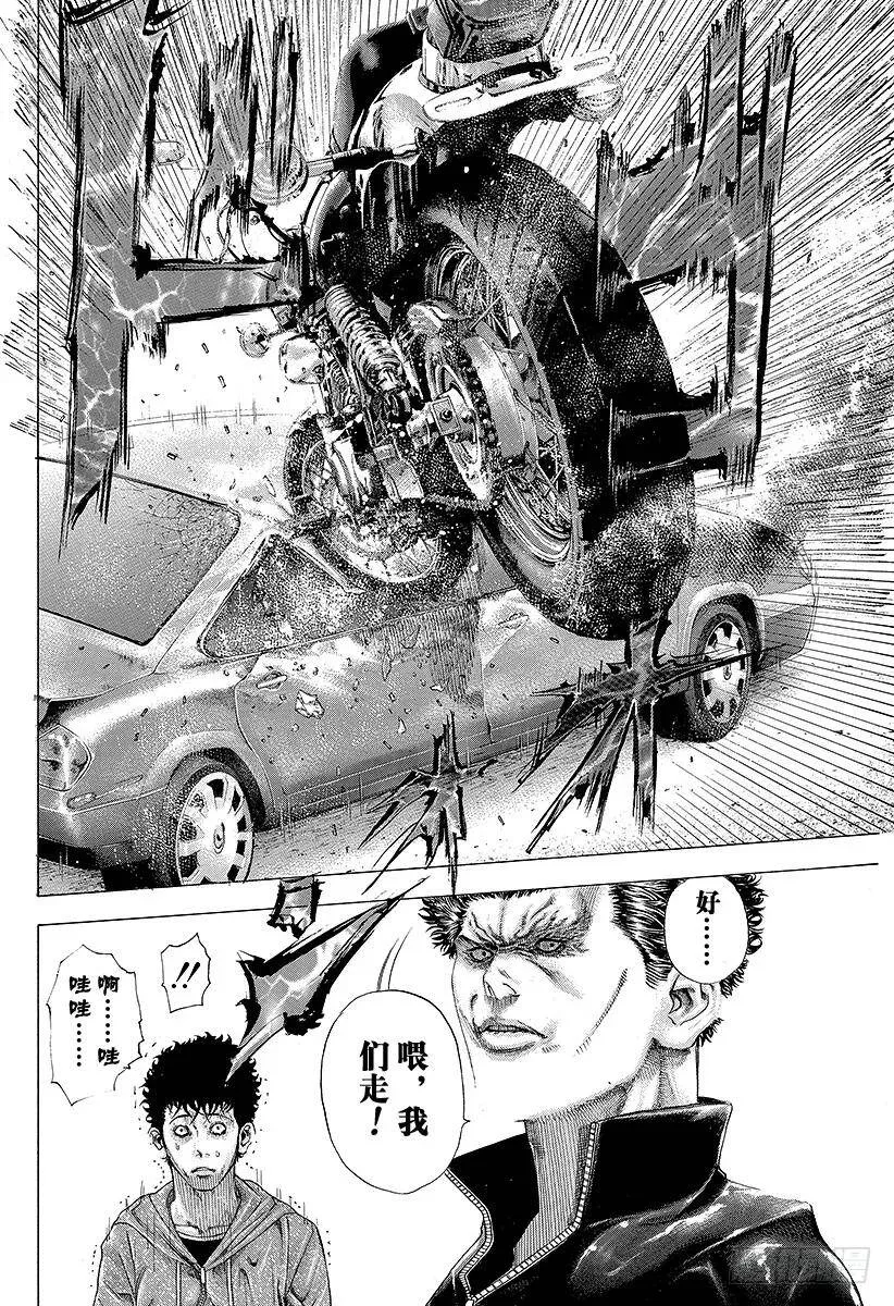 第108话 crash 第18页
