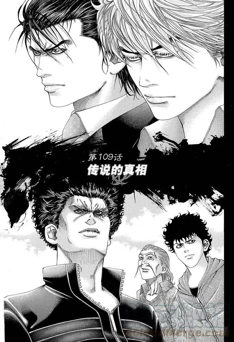 第108话 crash 第20页