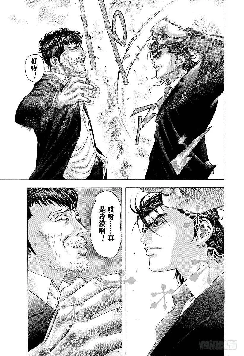 第109话 传说的真相 第5页