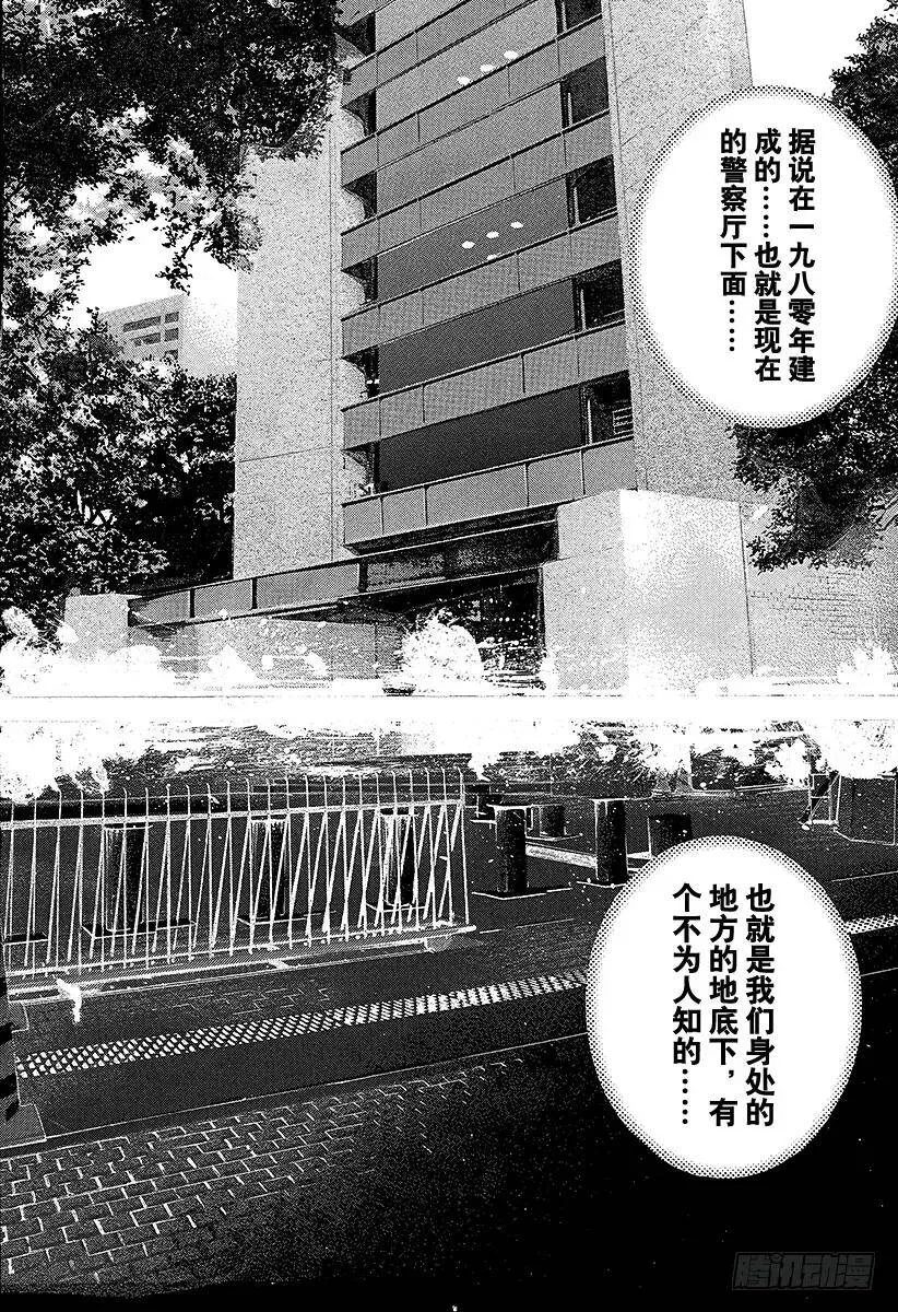 第109话 传说的真相 第14页
