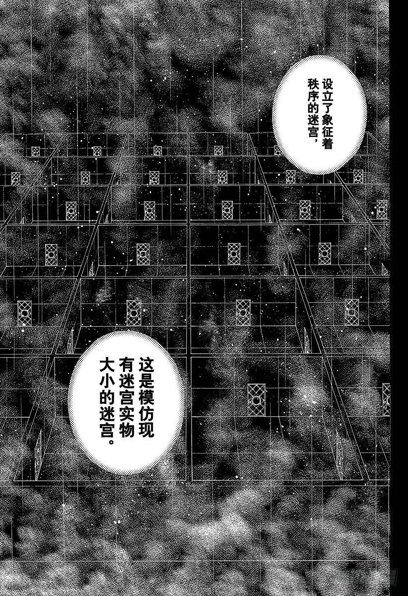 第109话 传说的真相 第15页