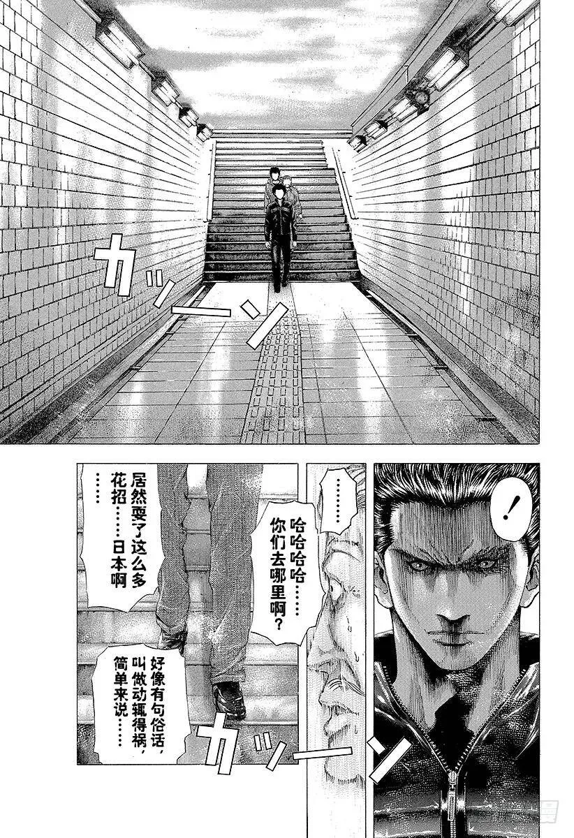 第109话 传说的真相 第17页
