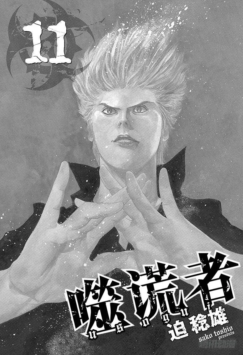 第109话 传说的真相 第24页