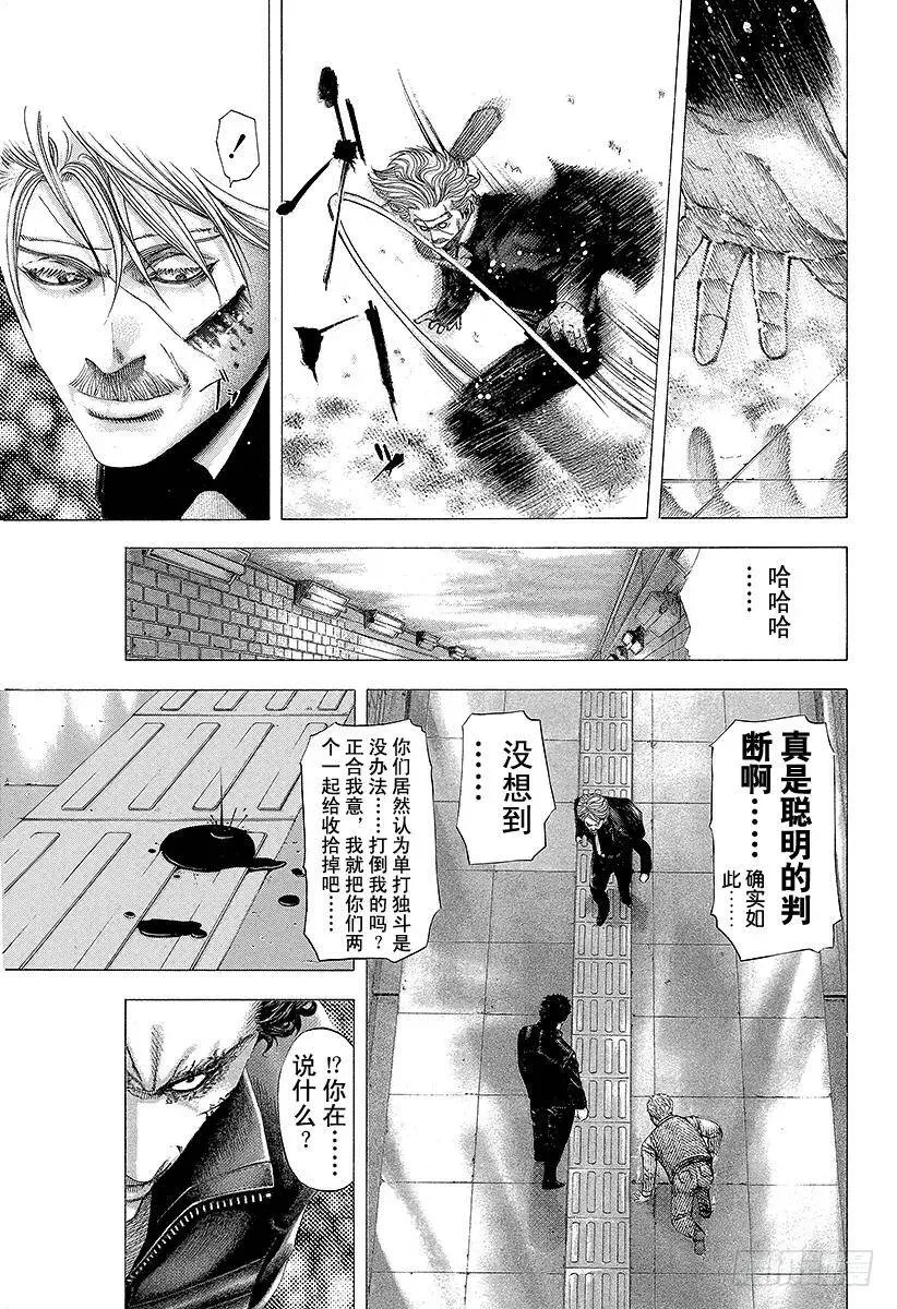 第111话 大逃杀 第11页