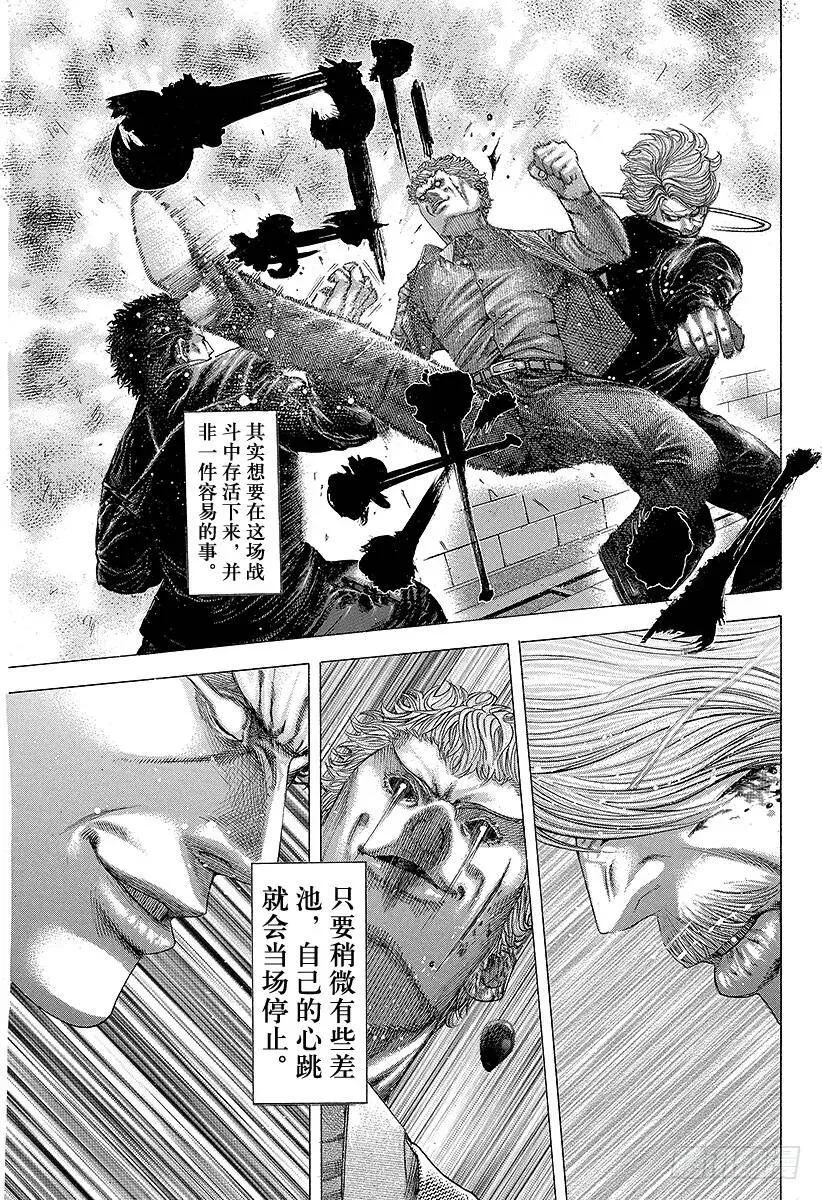 第111话 大逃杀 第15页