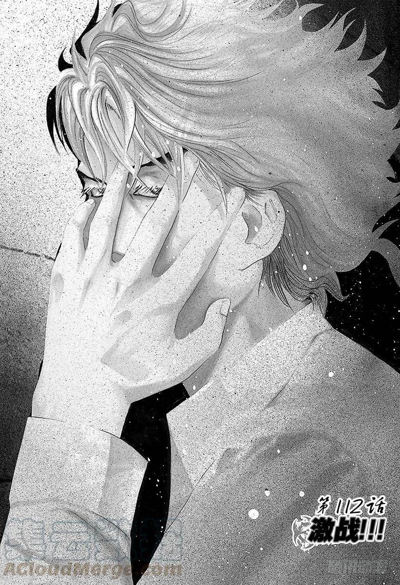 第111话 大逃杀 第21页