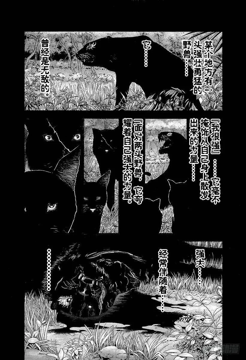 第112话 激战！！！ 第2页
