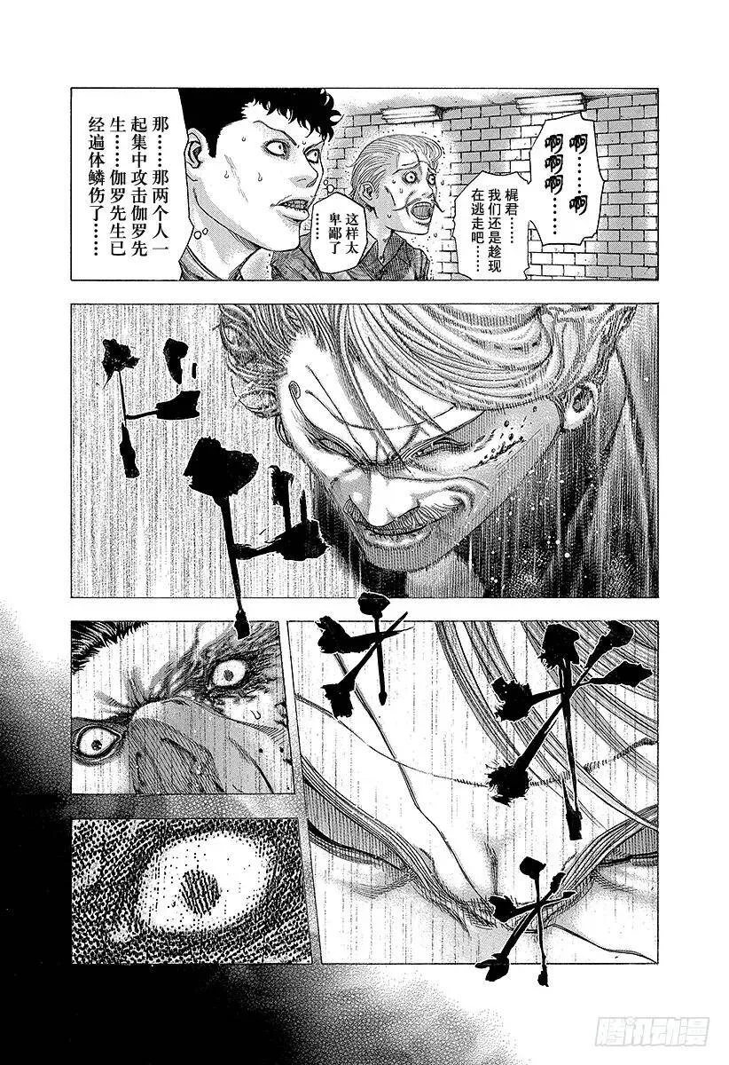 第112话 激战！！！ 第6页